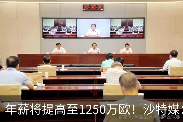 年薪将提高至1250万欧！沙特媒：胜利计划涨薪续约菲利克斯两年
