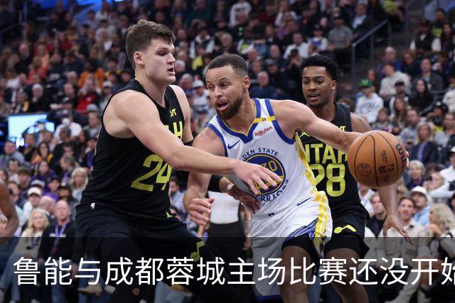 鲁能与成都蓉城主场比赛还没开始踢，这位王牌队长就决定提前结束本赛季征程